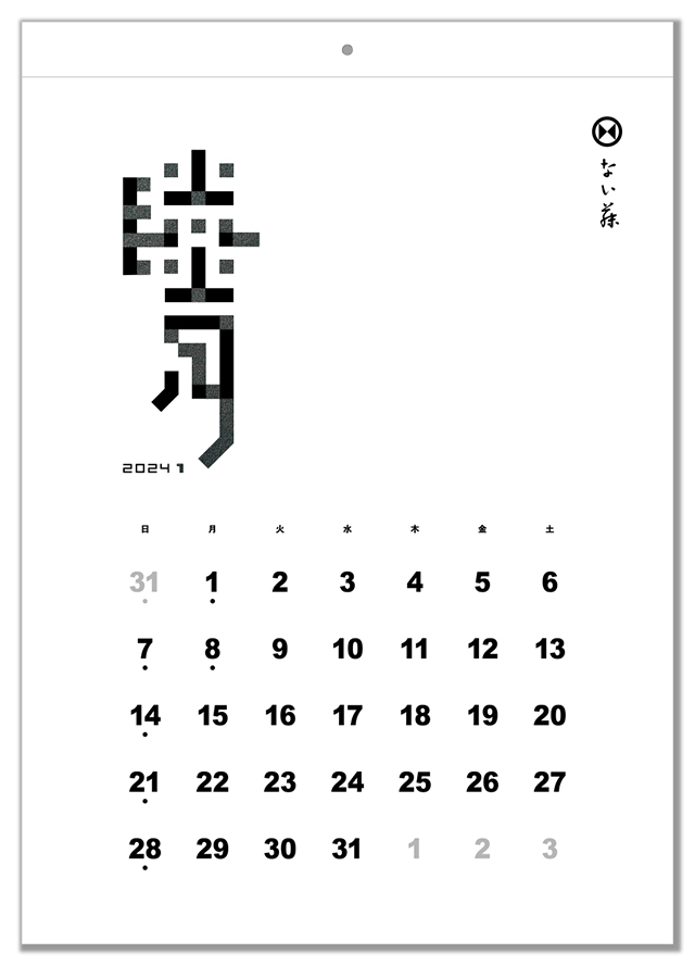 Gion Naitou Calendar｜YELLOW DOG STUDIO